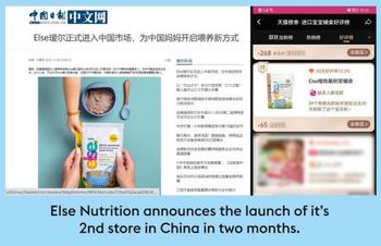 Else Nutrition Launches on JD.com - China’s Largest E-tailer : https://www.irw-press.at/prcom/images/messages/2022/68250/11162022_ElseNutrition_ENPRcom.001.jpeg